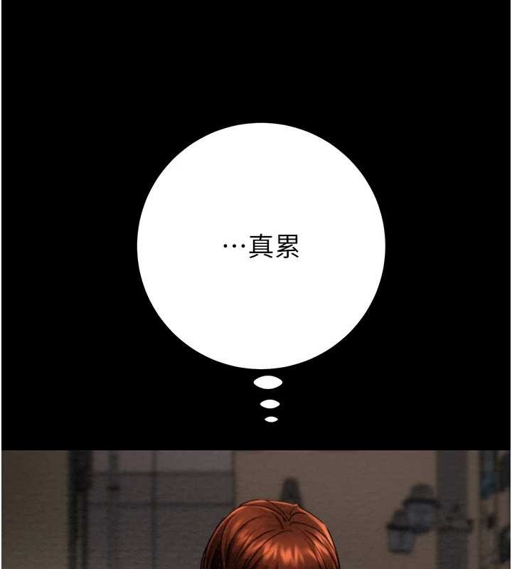 掠奪行動第82話-議員最能幹的女秘書