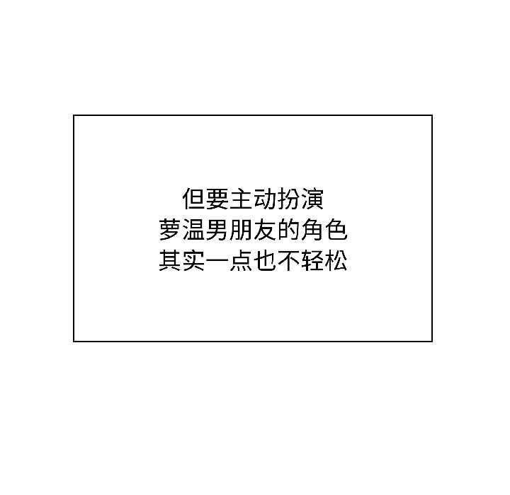 发小碰不得第95話