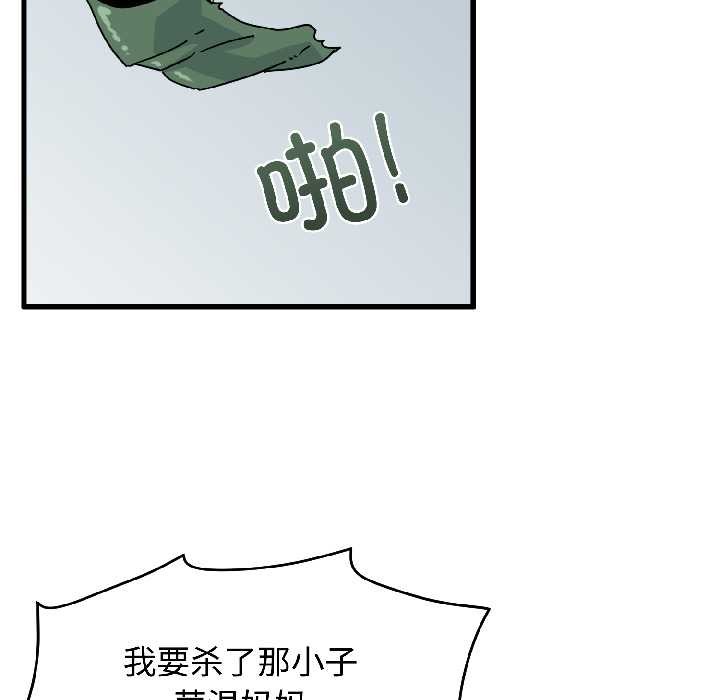 发小碰不得第95話