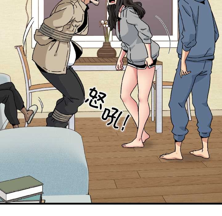 发小碰不得第95話