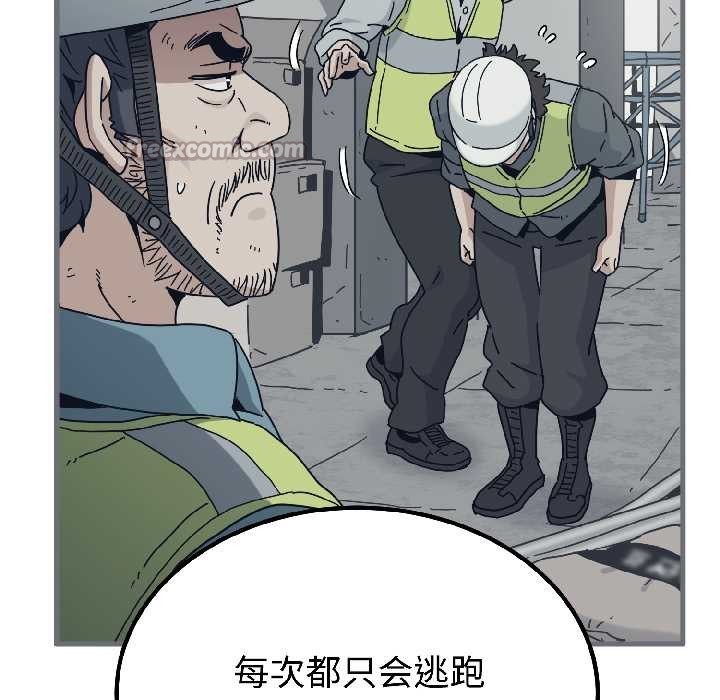 发小碰不得第95話