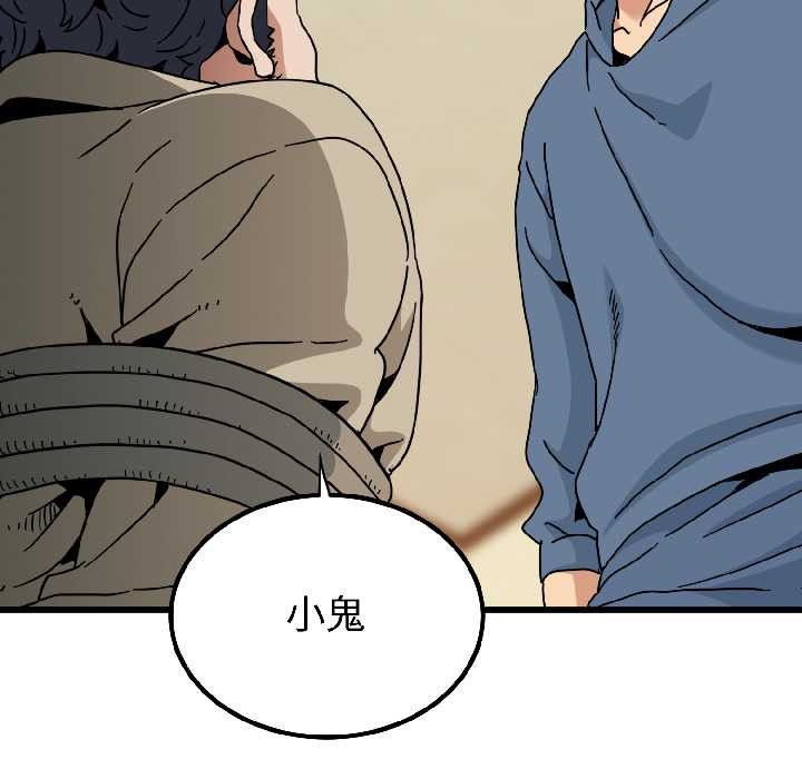 发小碰不得第95話