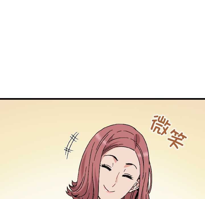 发小碰不得第95話