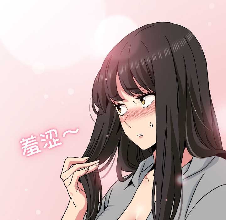 发小碰不得第95話