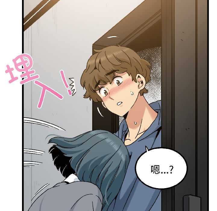 发小碰不得第95話