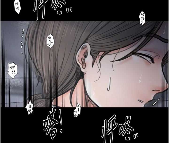 最强家丁第64話-娘和養子的秘密