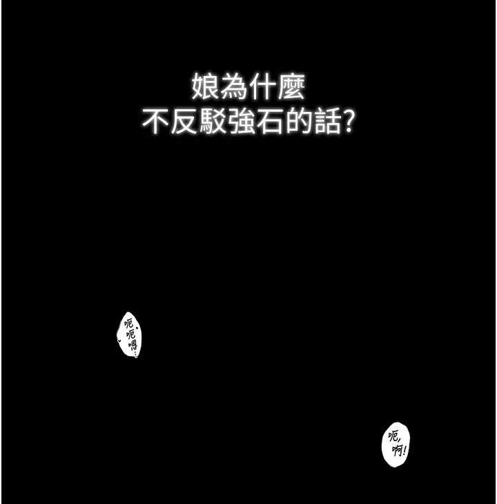 最強家丁第64話-娘和養子的秘密