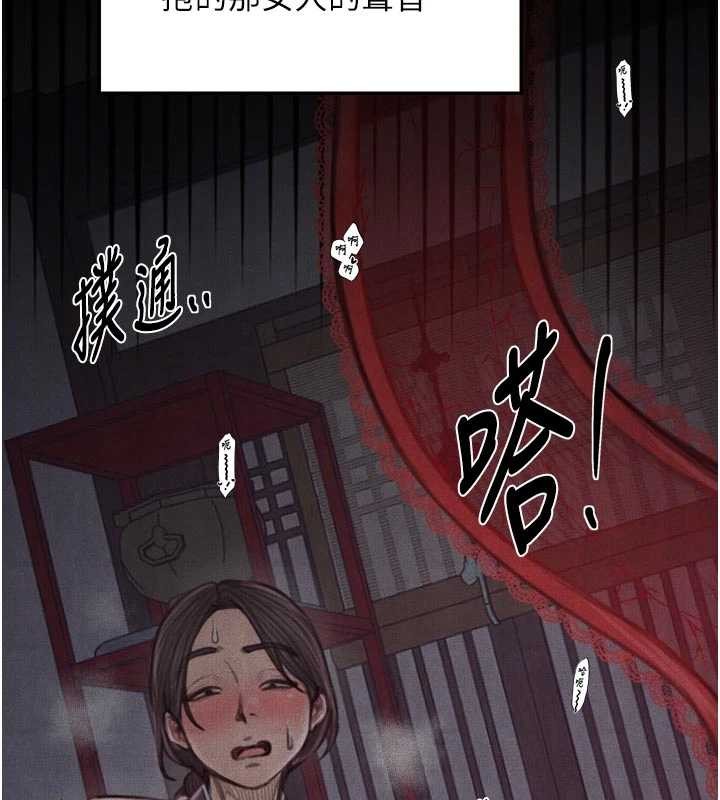 最強家丁第64話-娘和養子的秘密