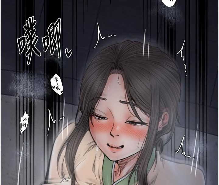 最強家丁第64話-娘和養子的秘密