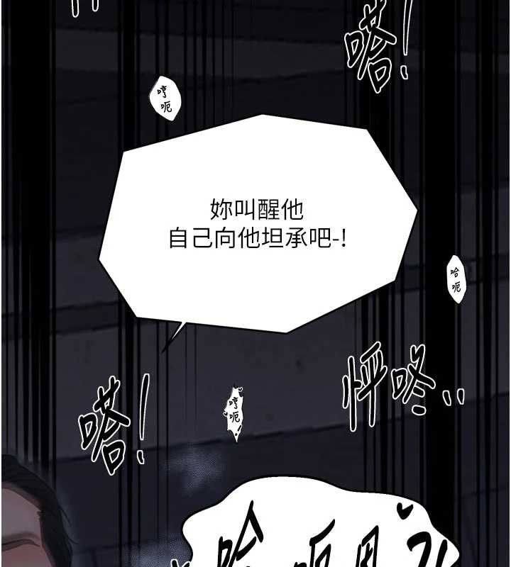 最强家丁第64話-娘和養子的秘密