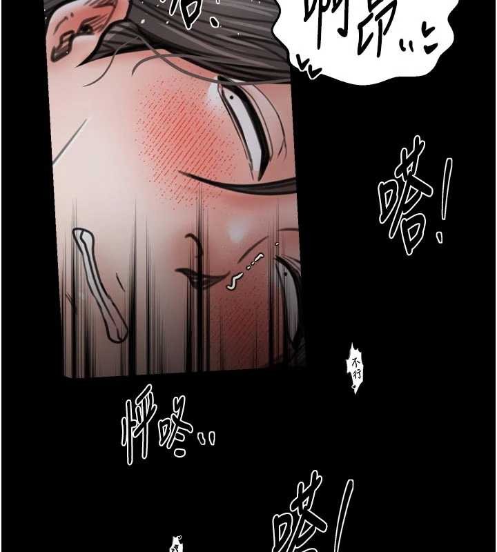 最强家丁第64話-娘和養子的秘密