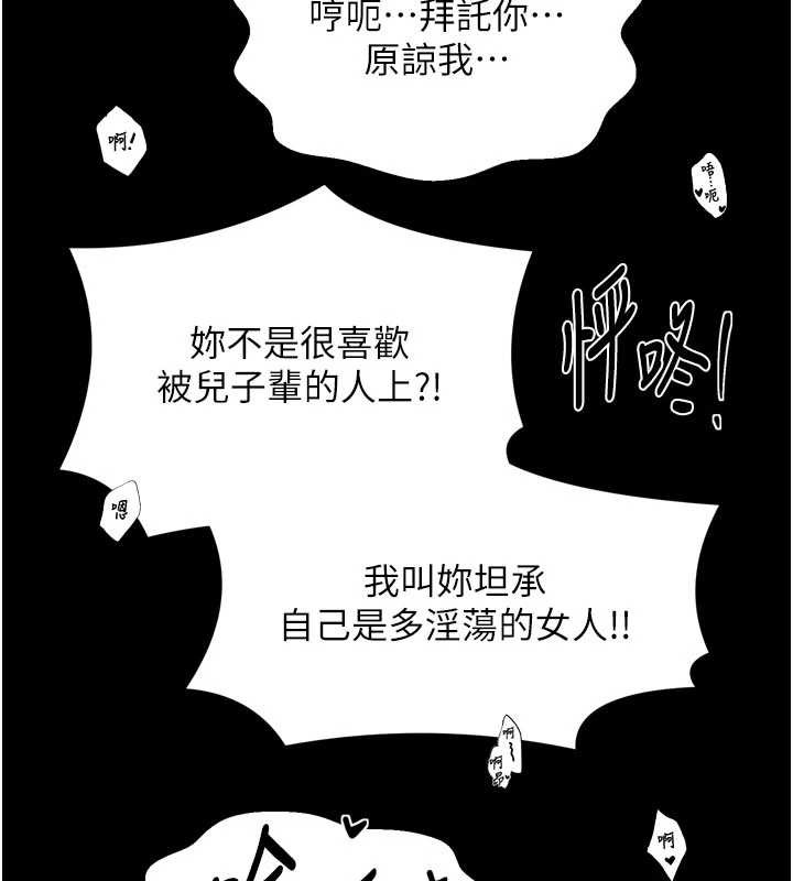 最強家丁第64話-娘和養子的秘密