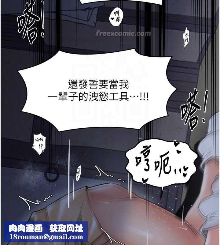 最強家丁第64話-娘和養子的秘密