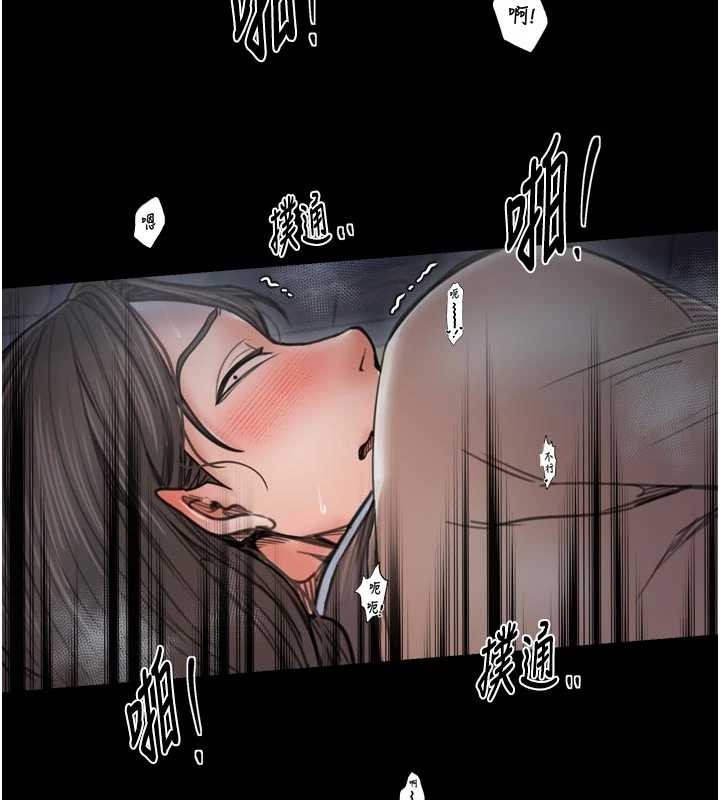 最強家丁第64話-娘和養子的秘密