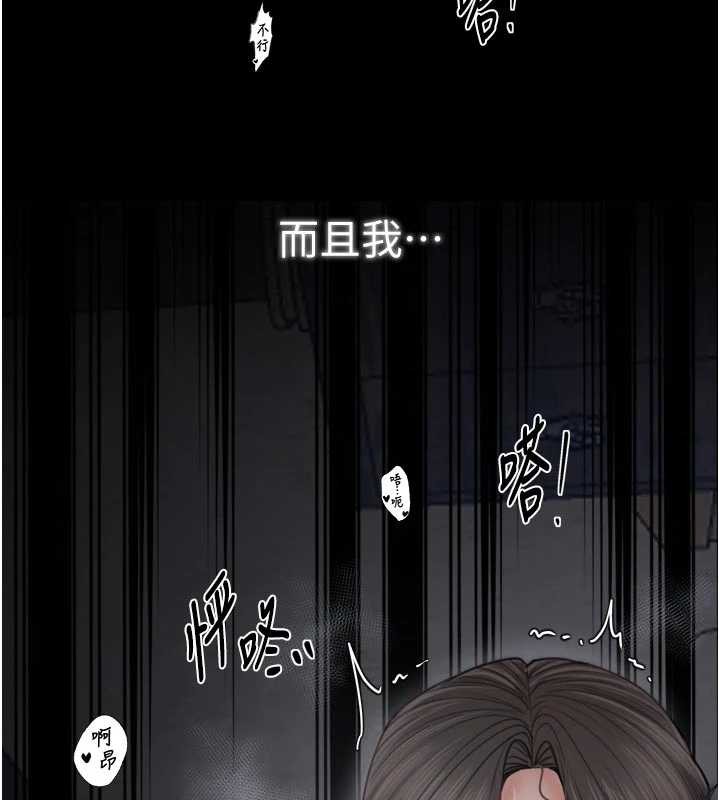 最強家丁第64話-娘和養子的秘密