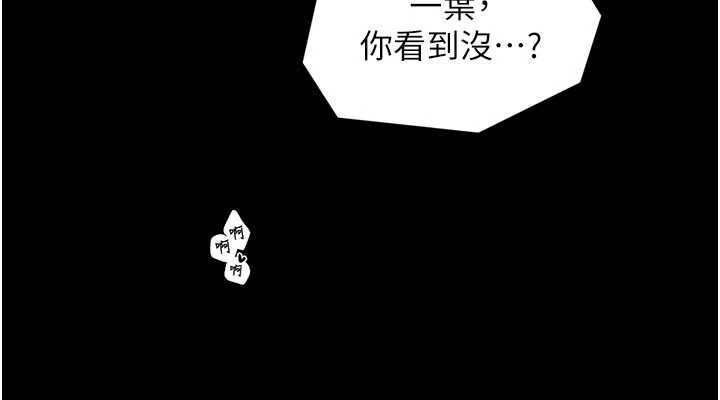 最強家丁第64話-娘和養子的秘密