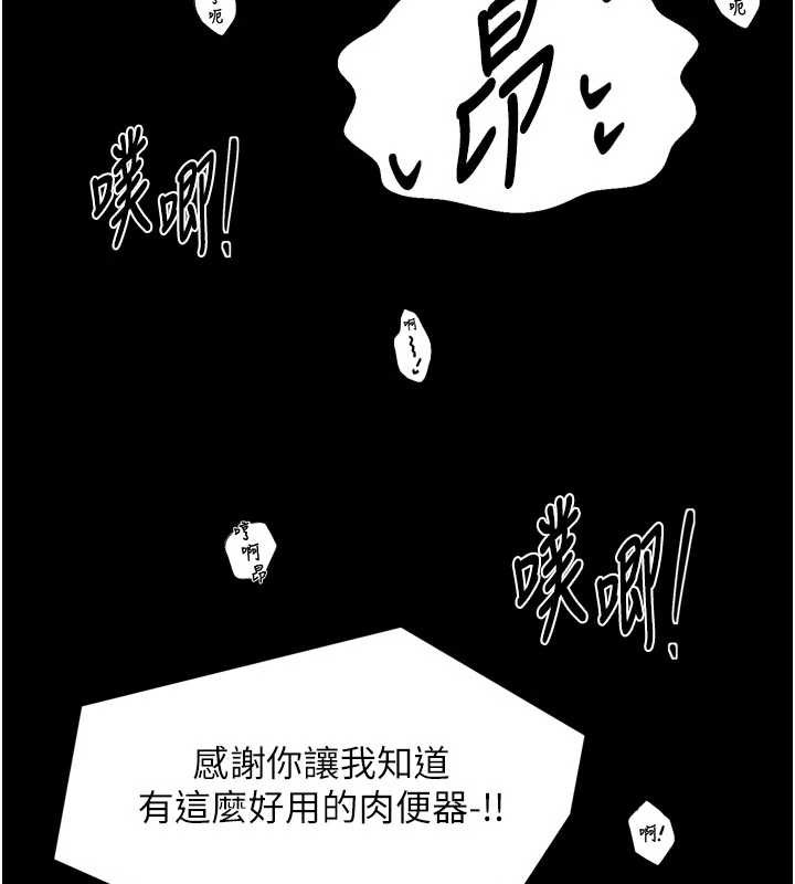 最強家丁第64話-娘和養子的秘密