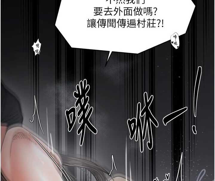 最強家丁第64話-娘和養子的秘密