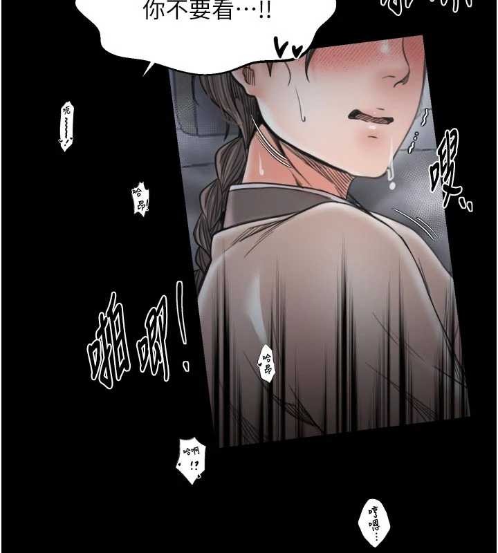 最强家丁第64話-娘和養子的秘密