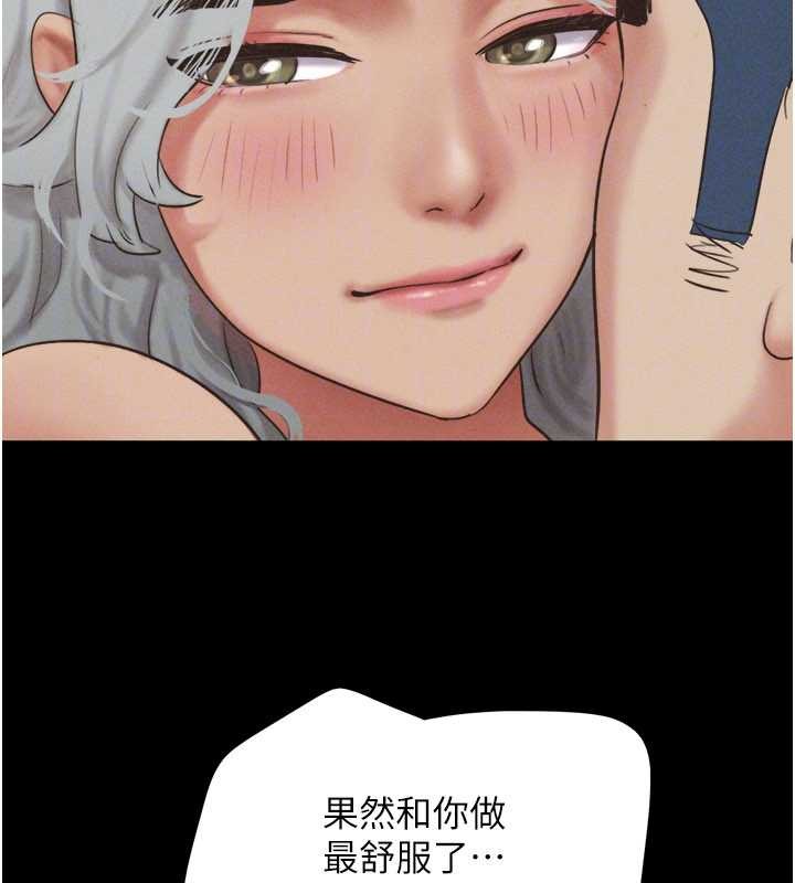 韶恩第76話-重演互換戲碼