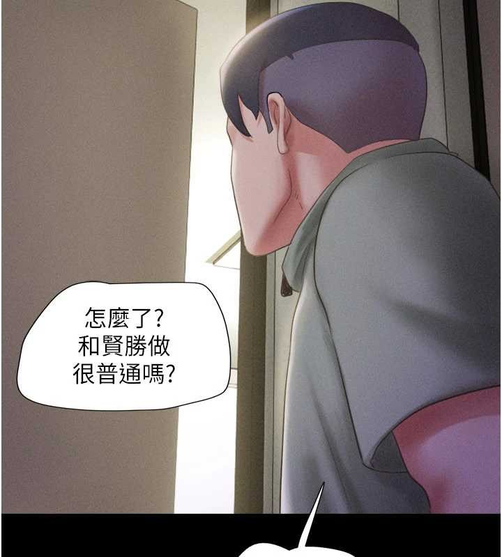 韶恩第76話-重演互換戲碼