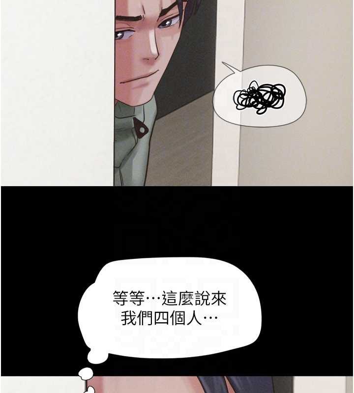 韶恩第76話-重演互換戲碼