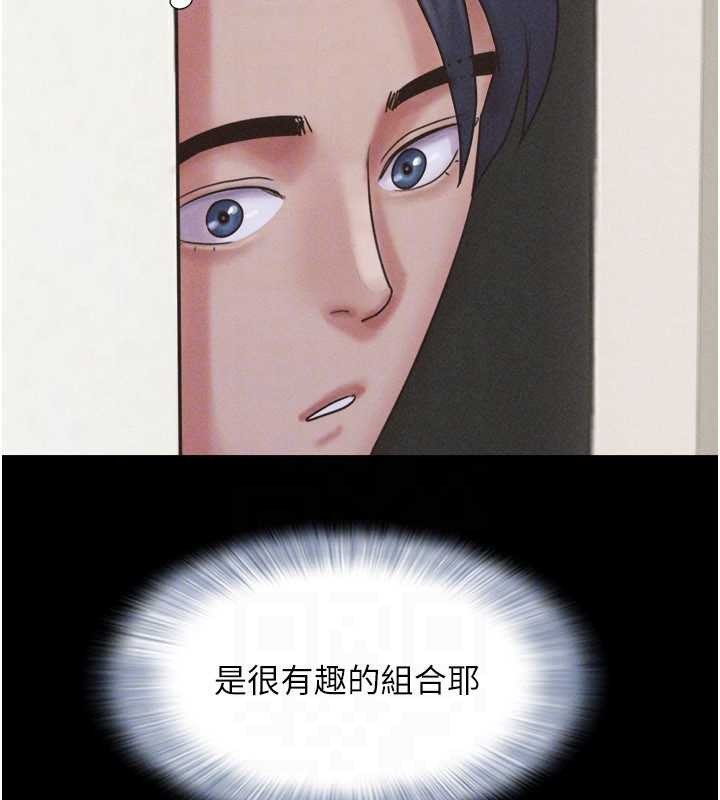 韶恩第76話-重演互換戲碼