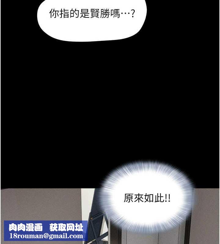 韶恩第76話-重演互換戲碼