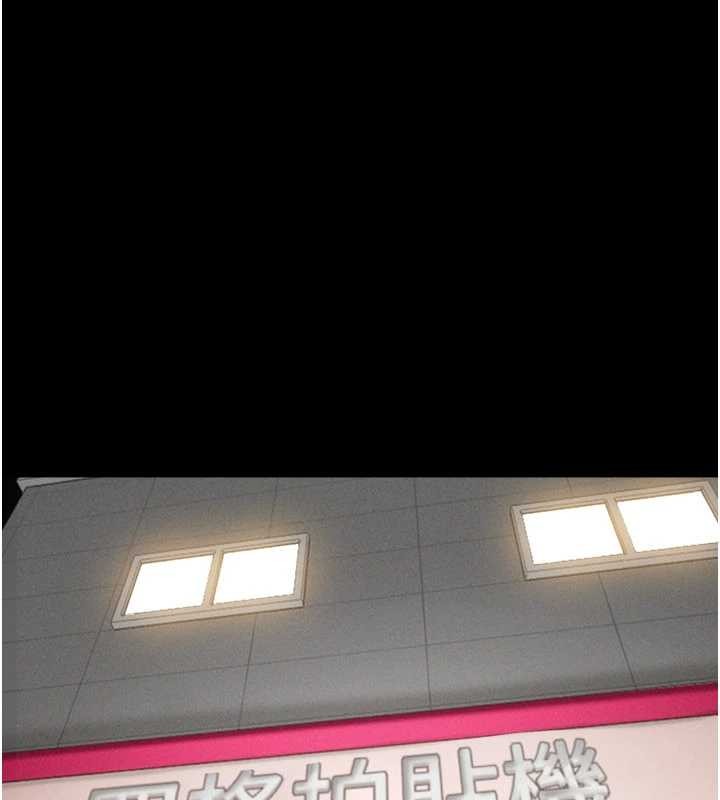 韶恩第76話-重演互換戲碼