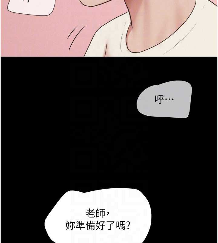 韶恩第76話-重演互換戲碼