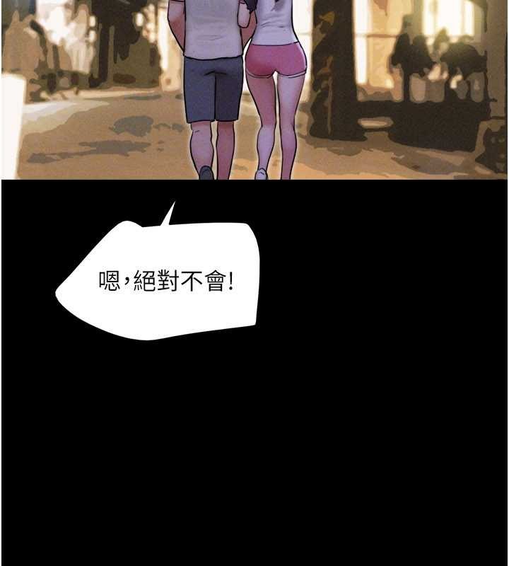 韶恩第76話-重演互換戲碼