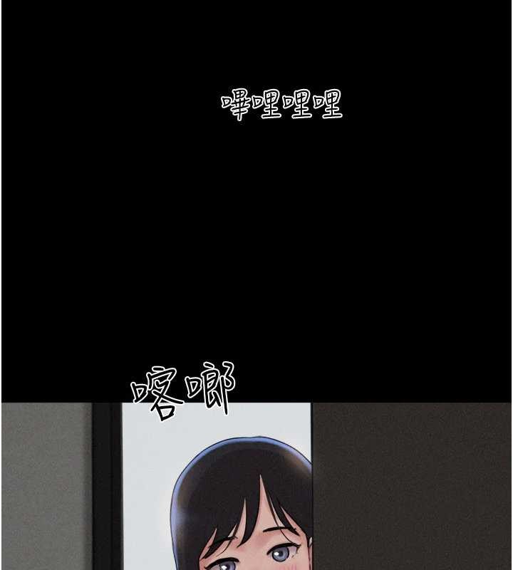 韶恩第76話-重演互換戲碼