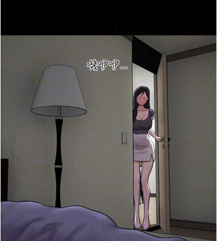 韶恩第76話-重演互換戲碼