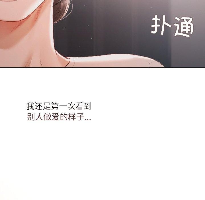 契約的代價第4話