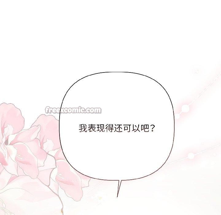 契約的代價第4話