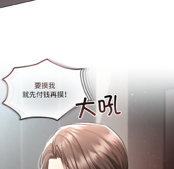 契约的代价第4話