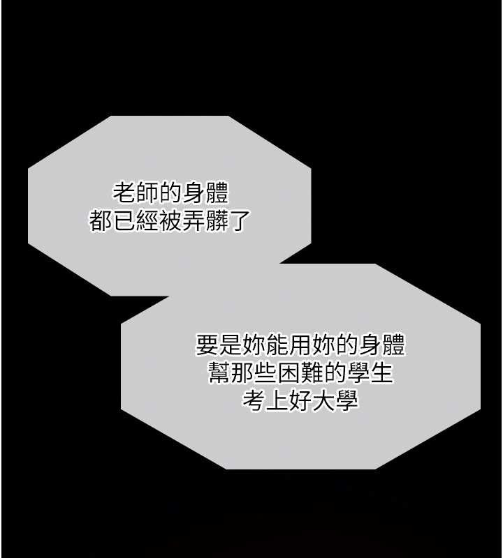 羞耻课堂第14話-決定成為補習班的肉便器