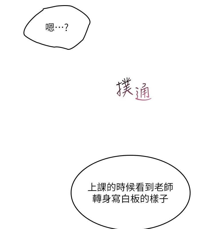 羞恥課堂第14話-決定成為補習班的肉便器