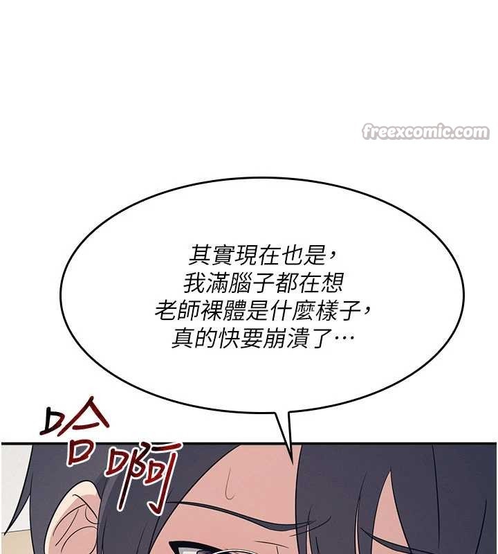 羞恥課堂第14話-決定成為補習班的肉便器