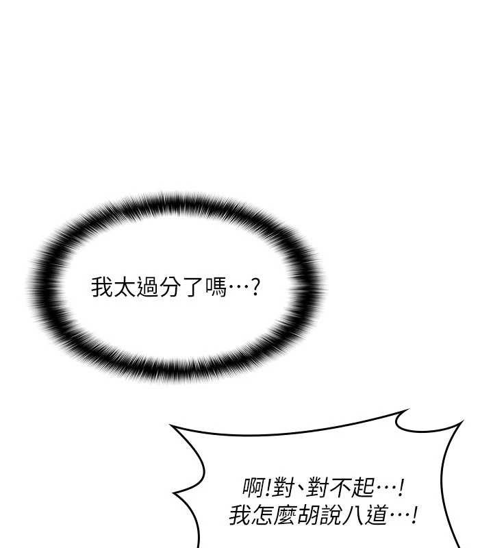 羞耻课堂第14話-決定成為補習班的肉便器