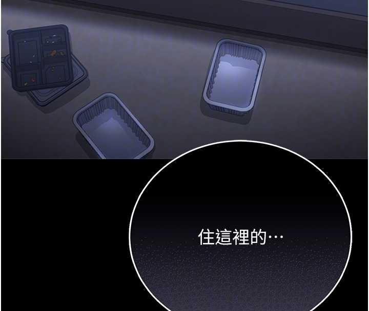 獵艷琯理員第18話-想轉正就乖乖聽話