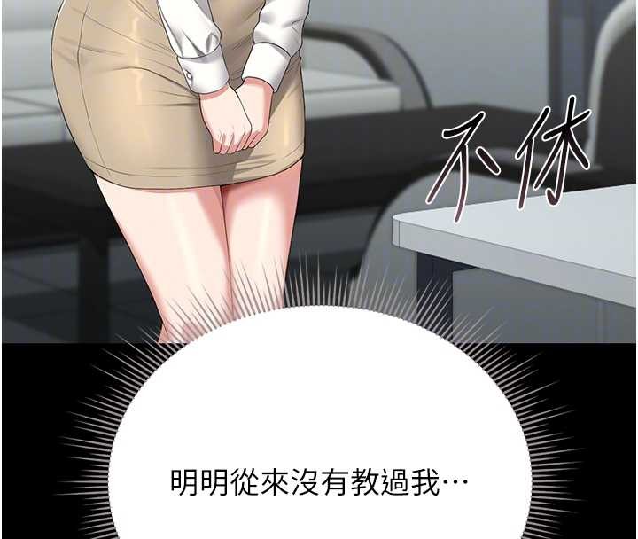 猎艷管理员第18話-想轉正就乖乖聽話