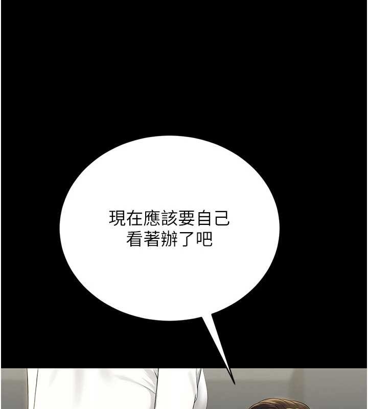 獵艷琯理員第18話-想轉正就乖乖聽話