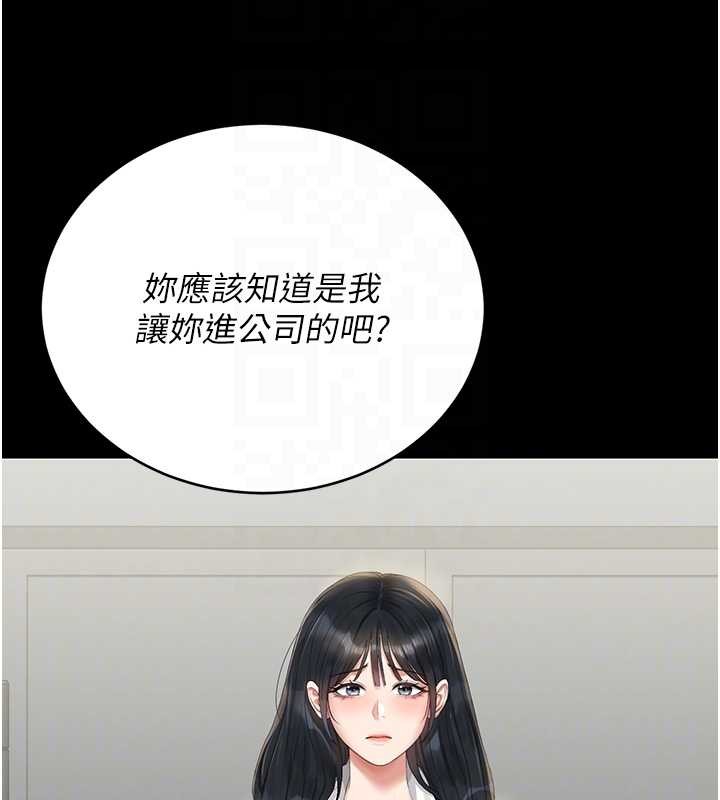 獵艷琯理員第18話-想轉正就乖乖聽話