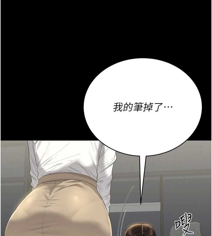 猎艷管理员第18話-想轉正就乖乖聽話