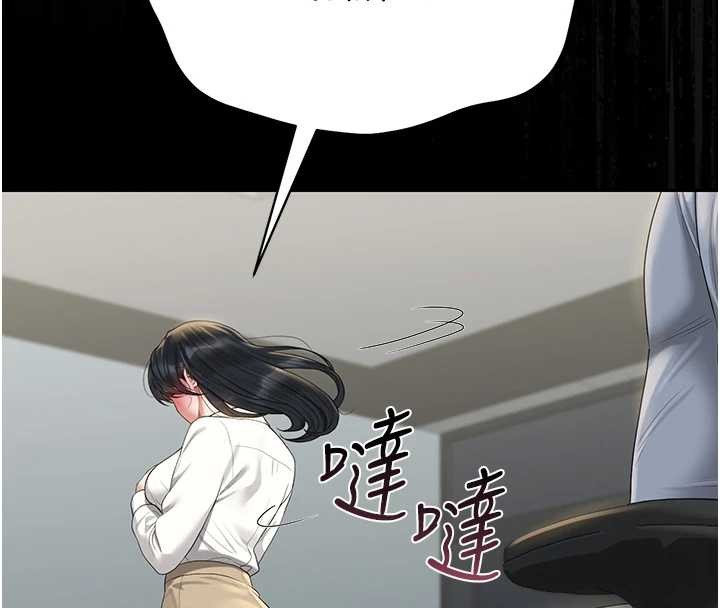 獵艷琯理員第18話-想轉正就乖乖聽話