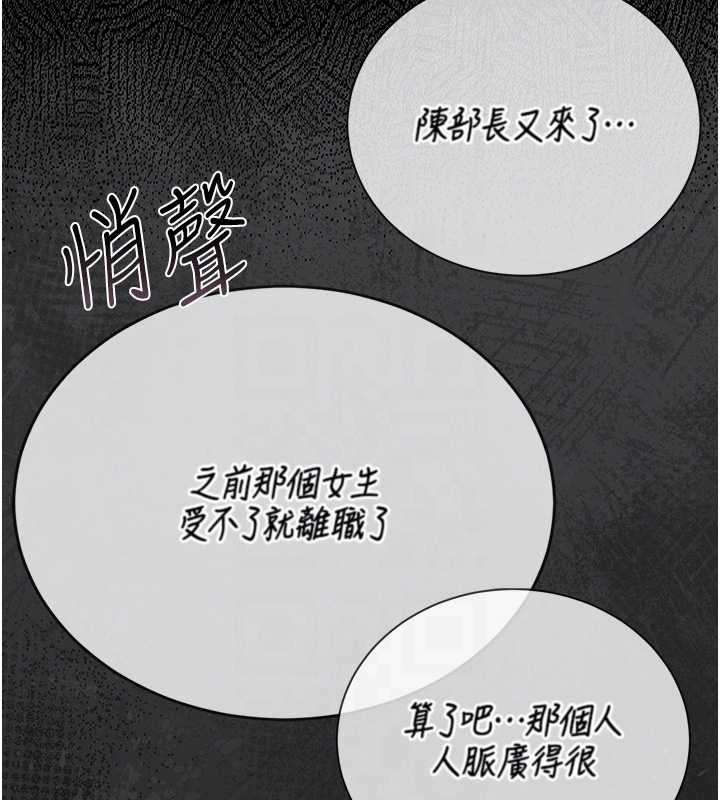 獵艷琯理員第18話-想轉正就乖乖聽話