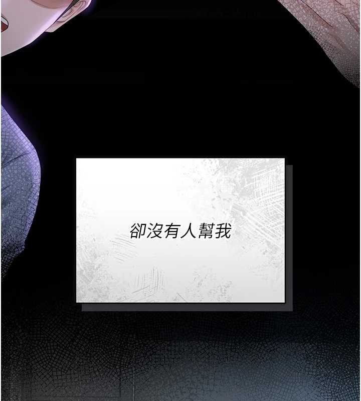 獵艷琯理員第18話-想轉正就乖乖聽話