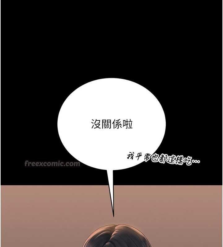 獵艷琯理員第18話-想轉正就乖乖聽話