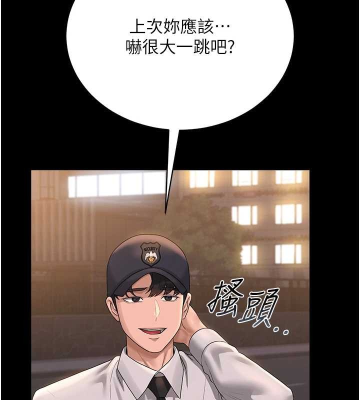 獵艷琯理員第18話-想轉正就乖乖聽話